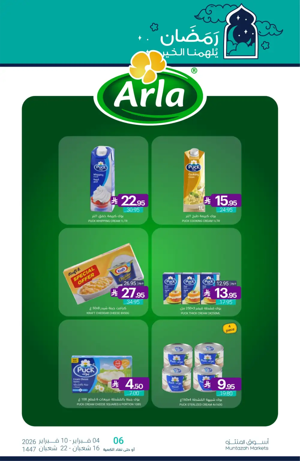 Ramadan Grocery & Dairy Mega Offers