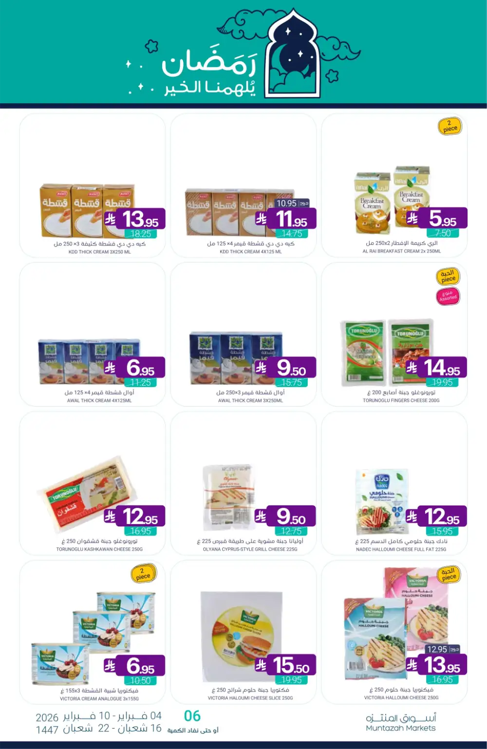 Ramadan Grocery & Dairy Mega Offers