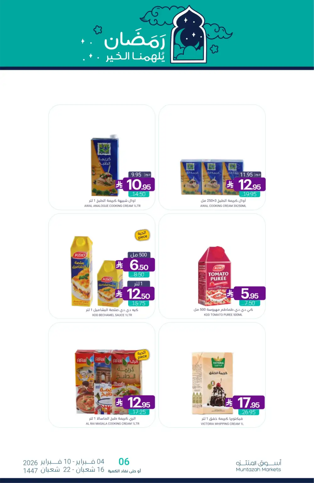 Ramadan Grocery & Dairy Mega Offers