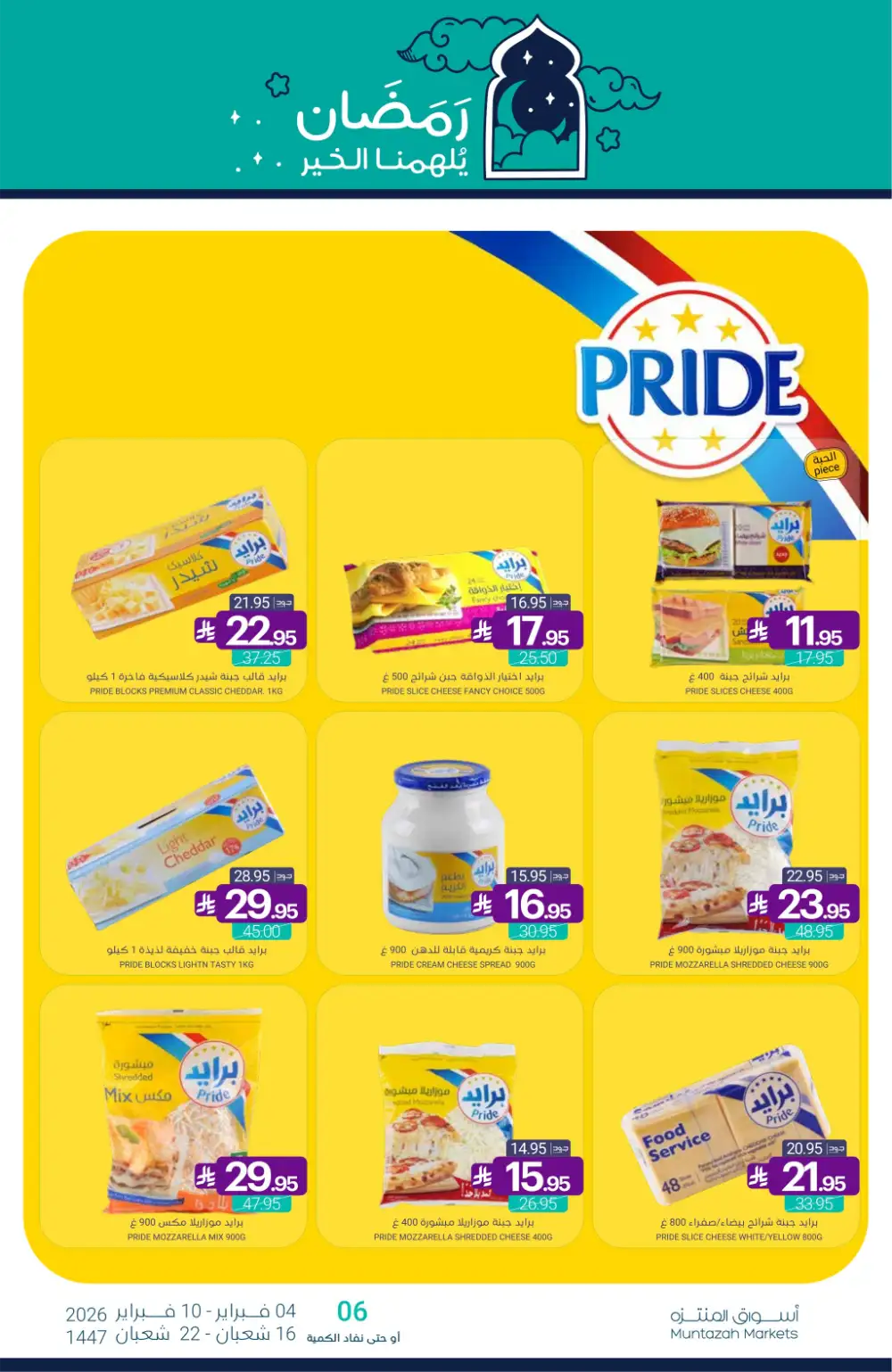 Ramadan Grocery & Dairy Mega Offers