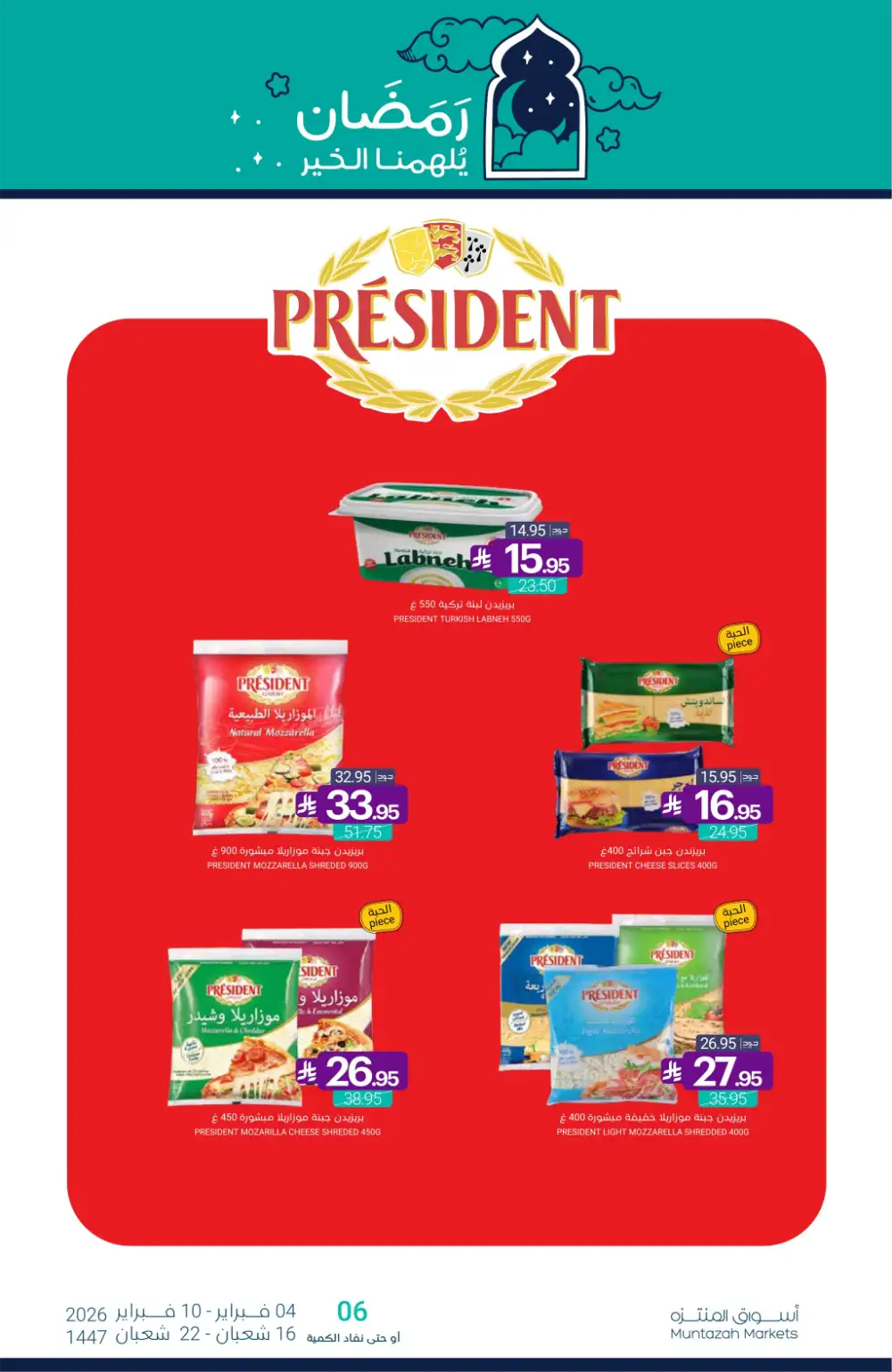Ramadan Grocery & Dairy Mega Offers