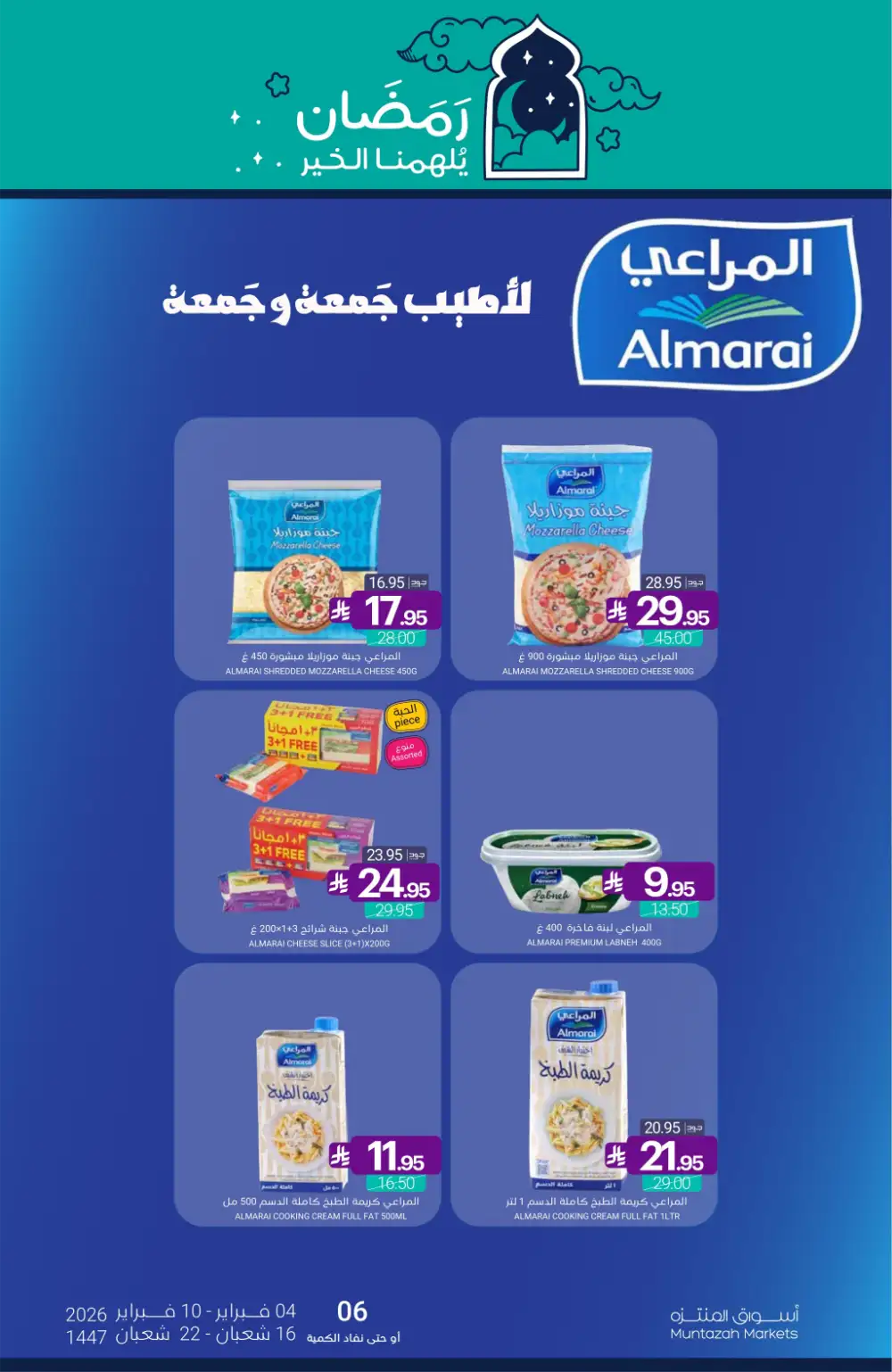 Ramadan Grocery & Dairy Mega Offers