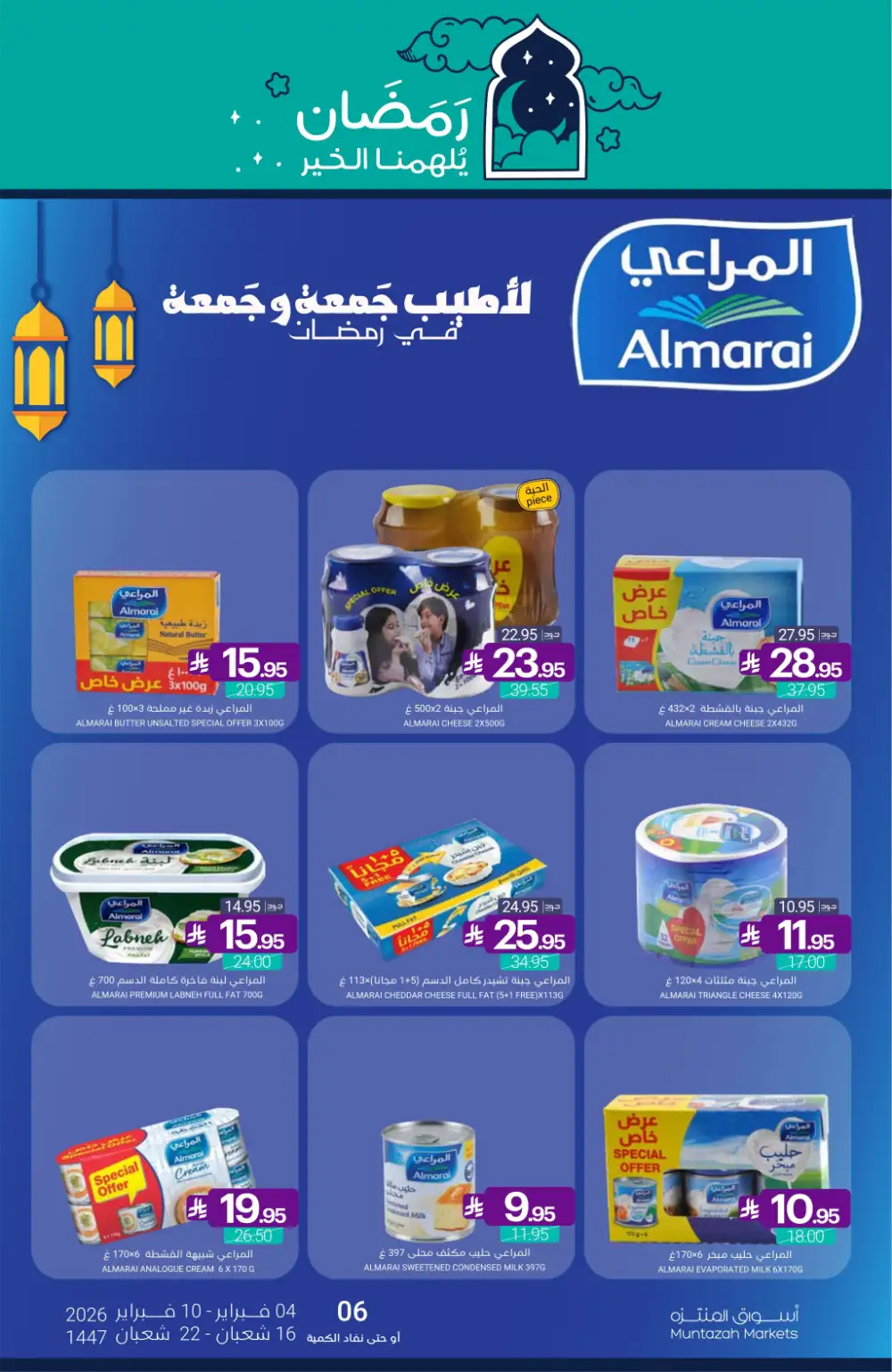 Ramadan Grocery & Dairy Mega Offers