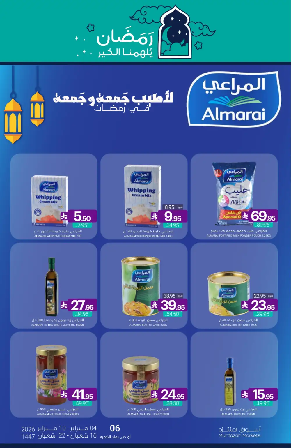 Ramadan Grocery & Dairy Mega Offers