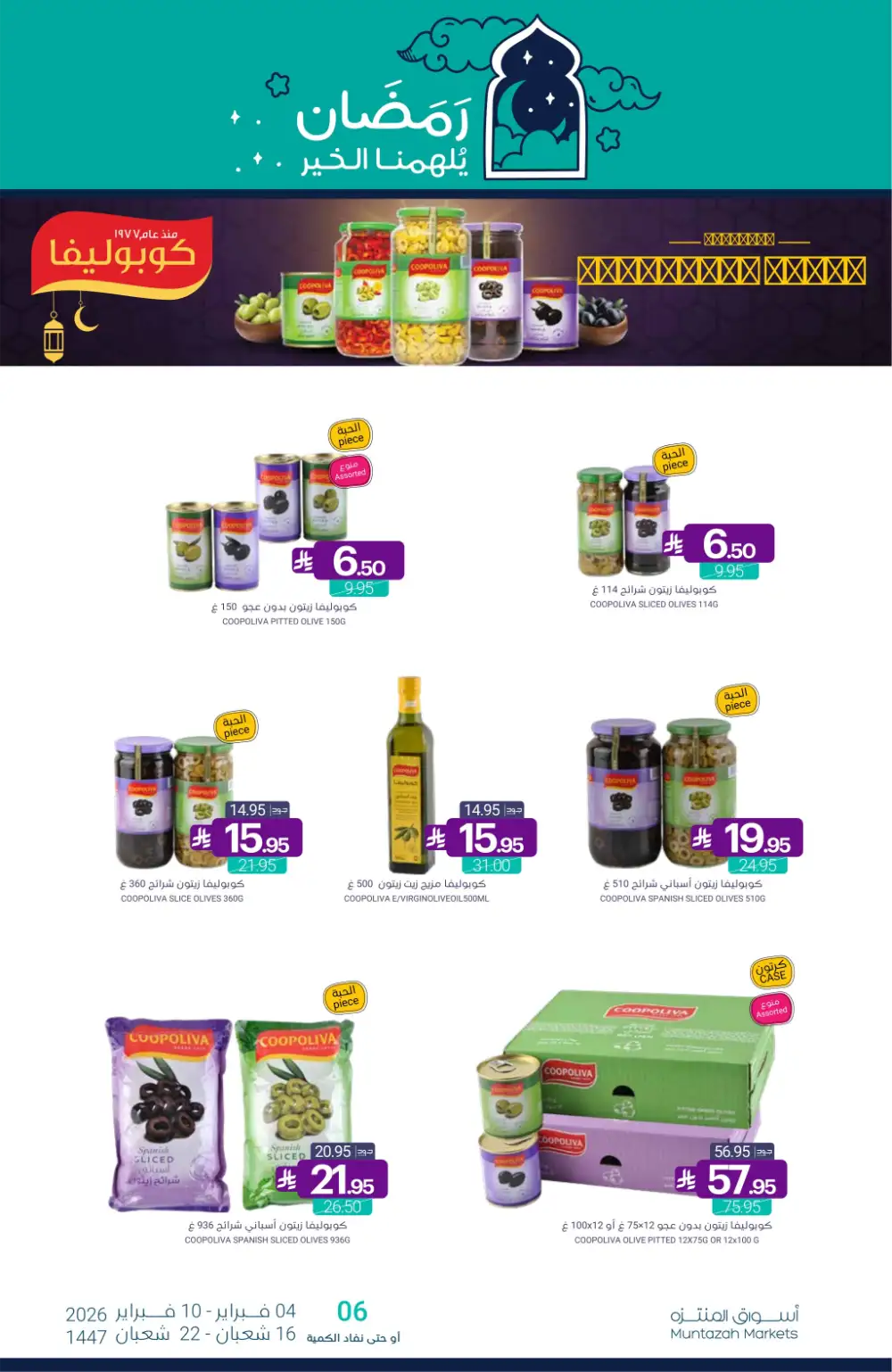 Ramadan Grocery & Dairy Mega Offers