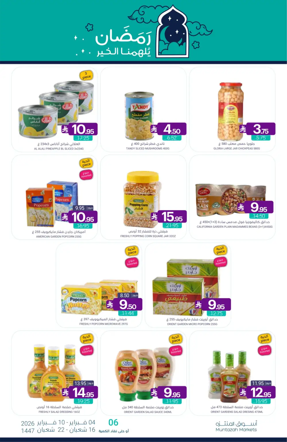 Ramadan Grocery & Dairy Mega Offers