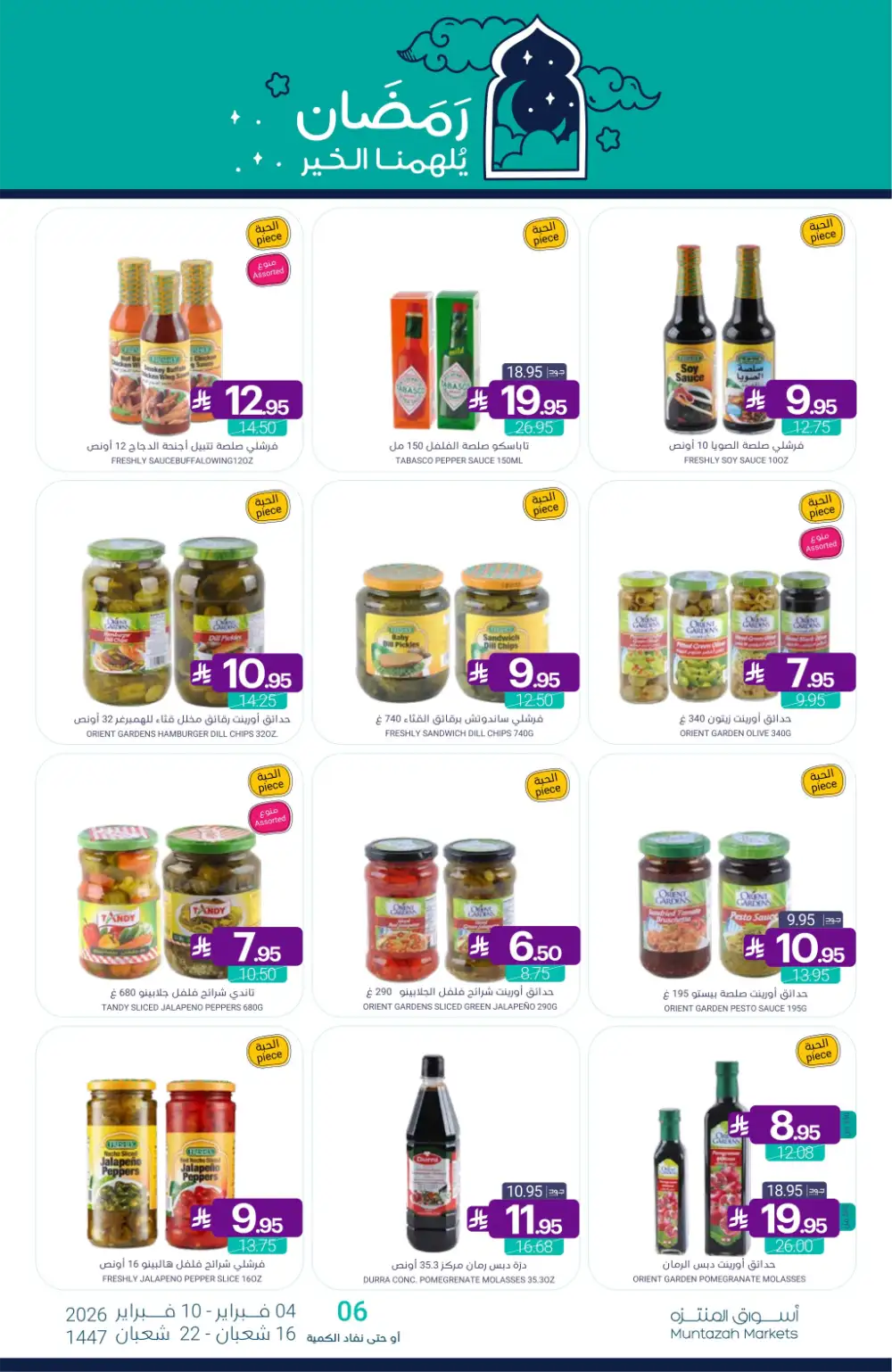 Ramadan Grocery & Dairy Mega Offers