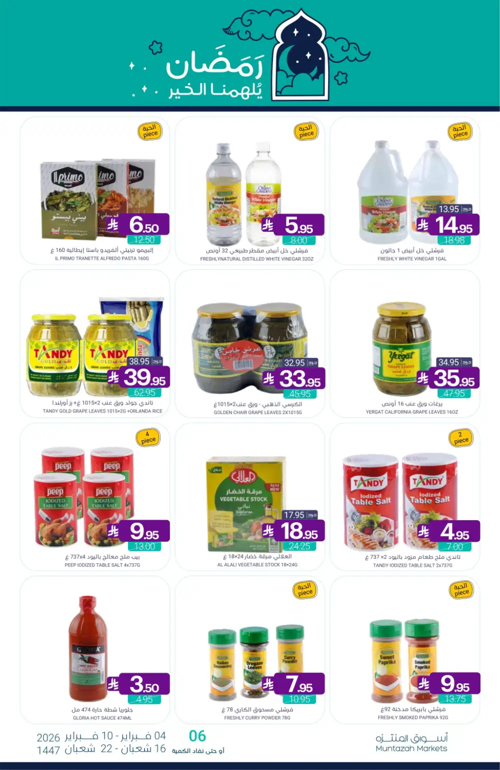 Ramadan Grocery & Dairy Mega Offers
