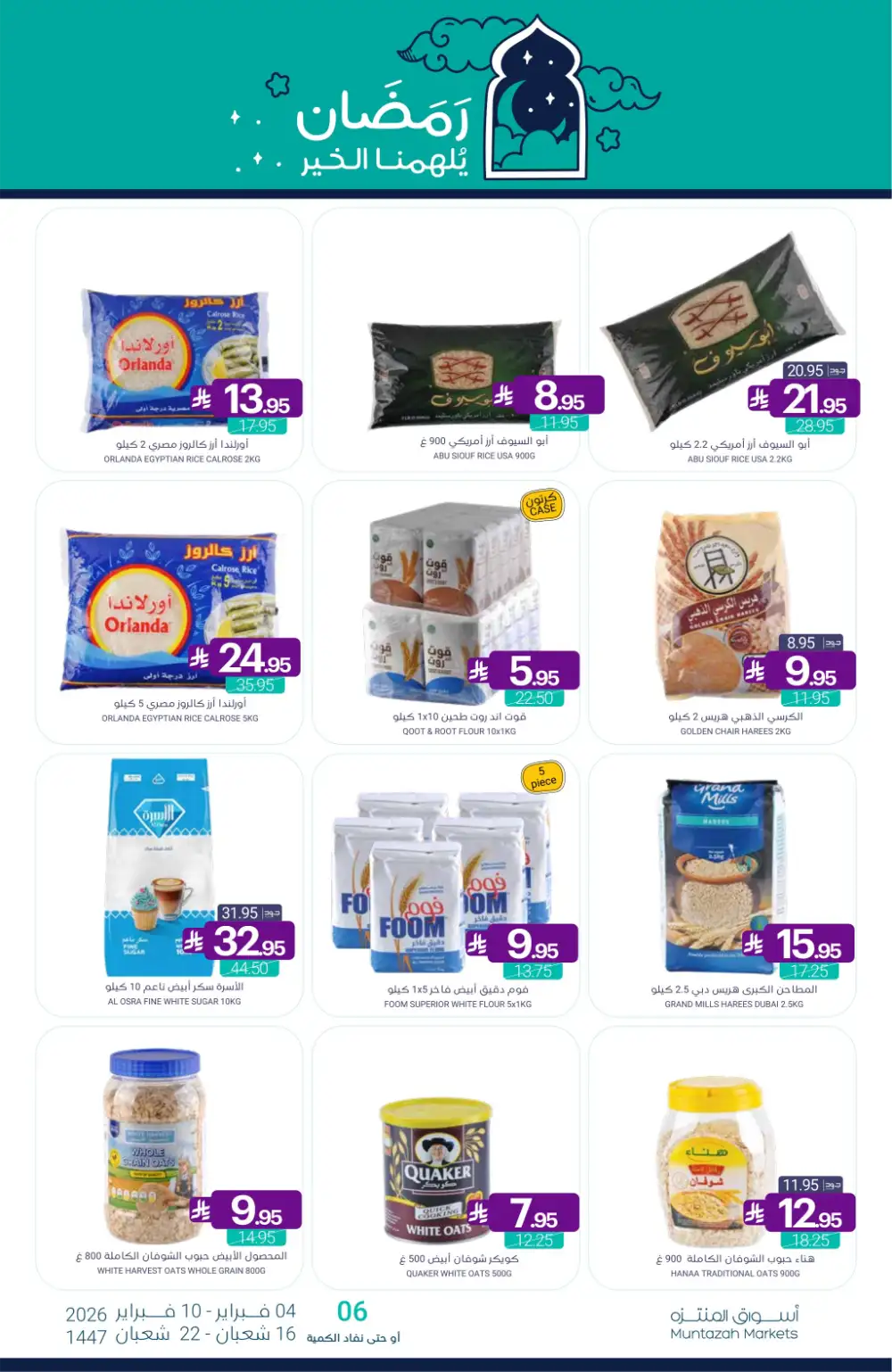 Ramadan Grocery & Dairy Mega Offers