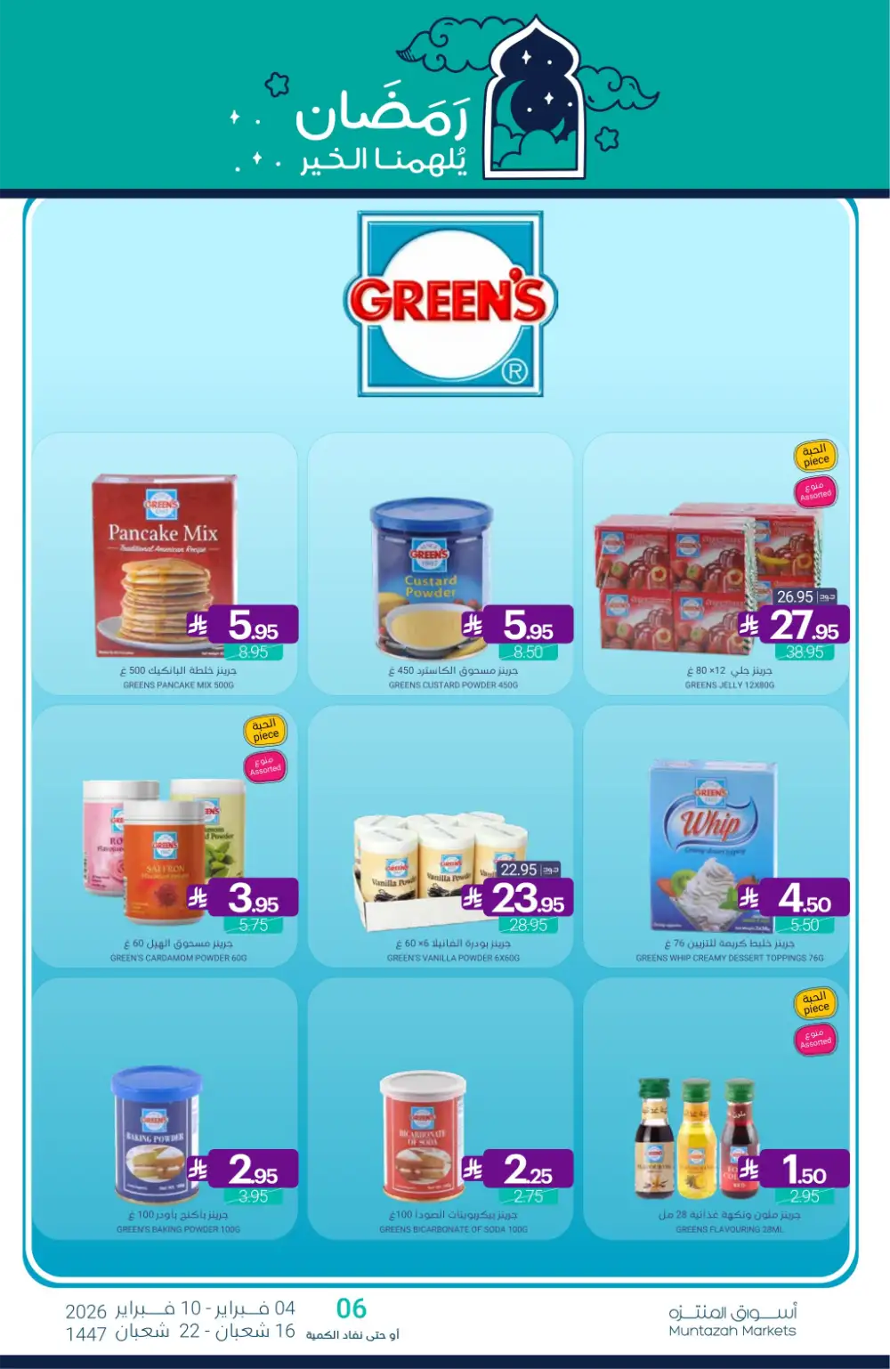Ramadan Grocery & Dairy Mega Offers