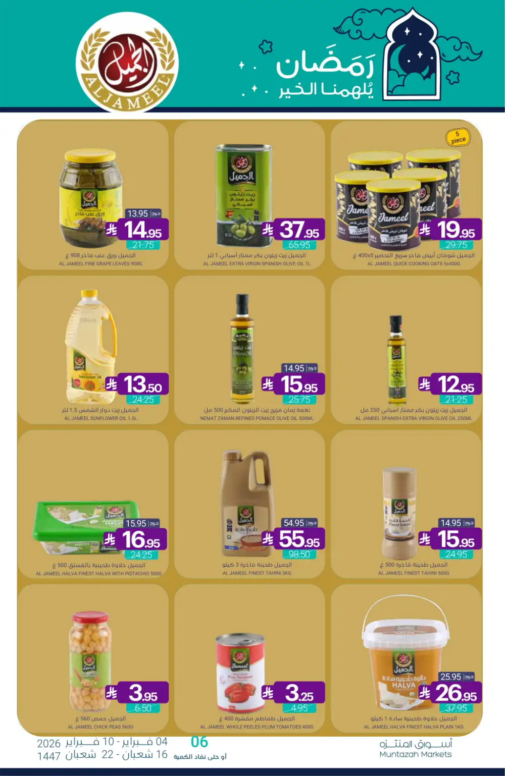 Ramadan Grocery & Dairy Mega Offers