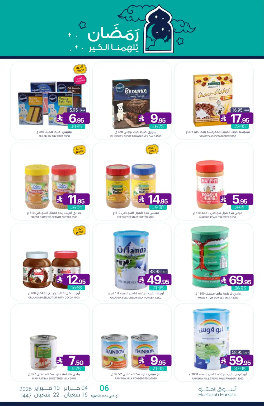 Ramadan Grocery & Dairy Mega Offers