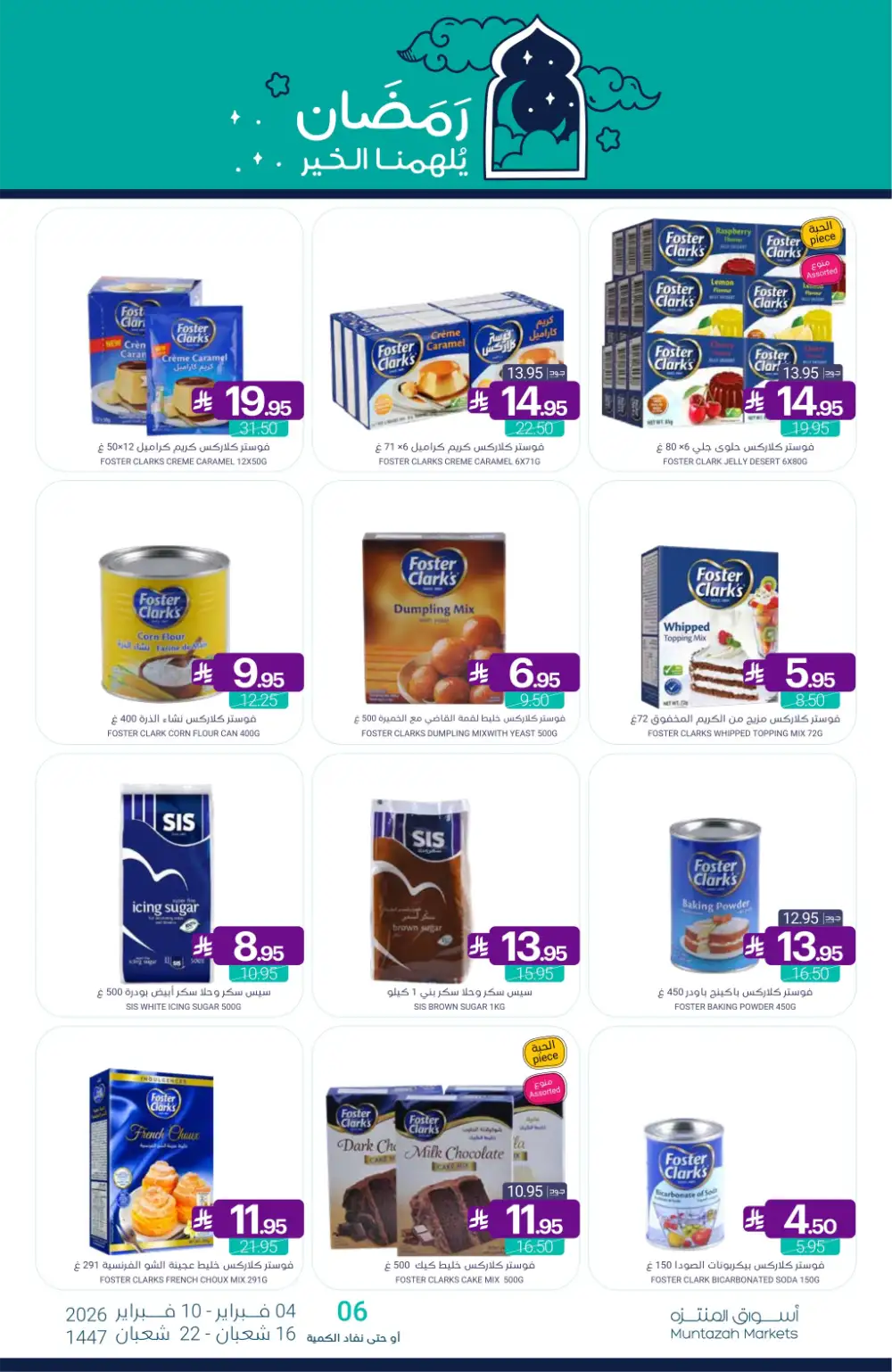 Ramadan Grocery & Dairy Mega Offers