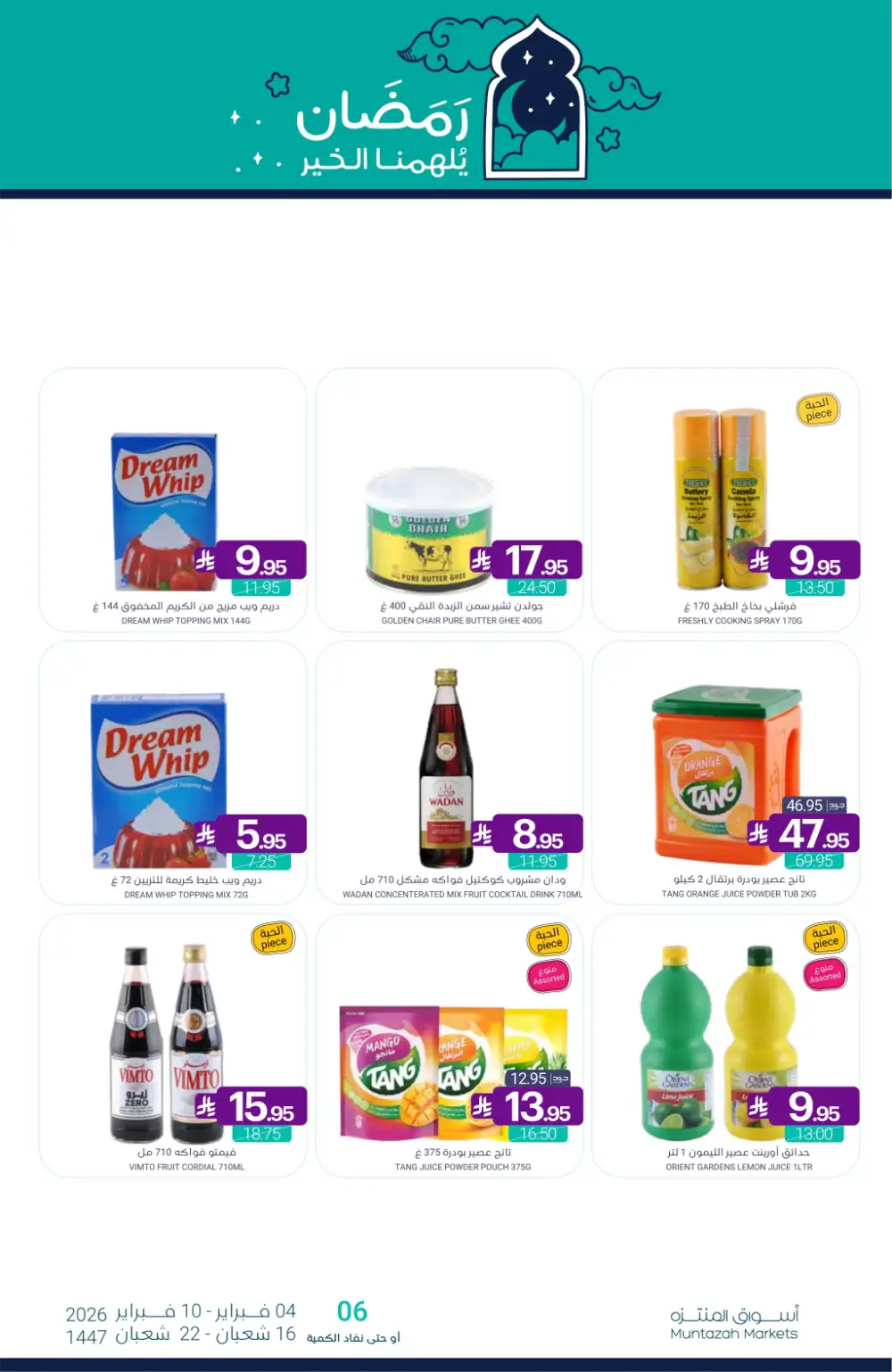 Ramadan Grocery & Dairy Mega Offers