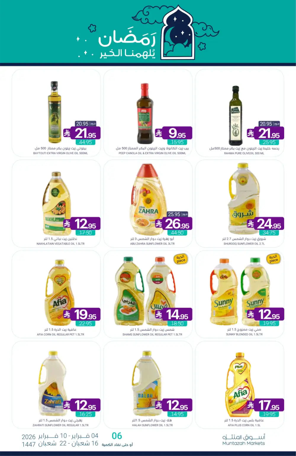 Ramadan Grocery & Dairy Mega Offers