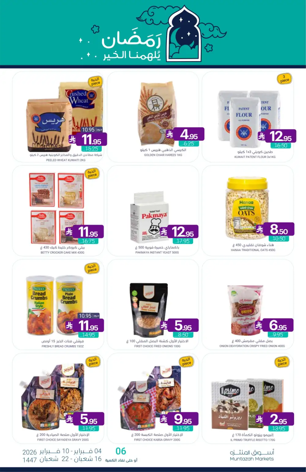 Ramadan Grocery & Dairy Mega Offers