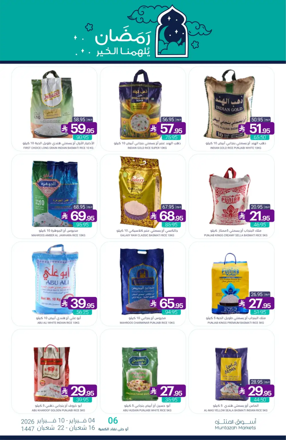 Ramadan Grocery & Dairy Mega Offers