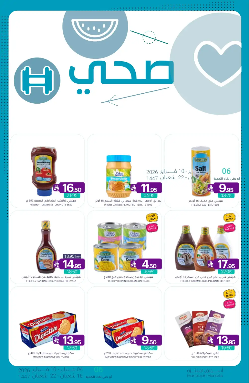 Ramadan Grocery & Dairy Mega Offers