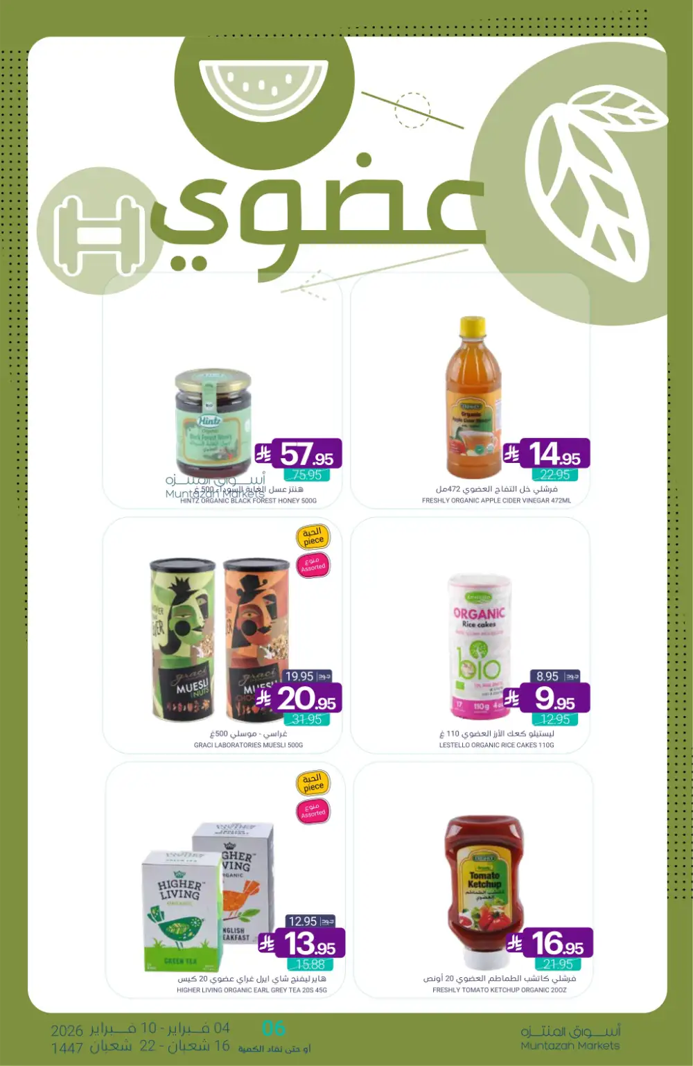 Ramadan Grocery & Dairy Mega Offers