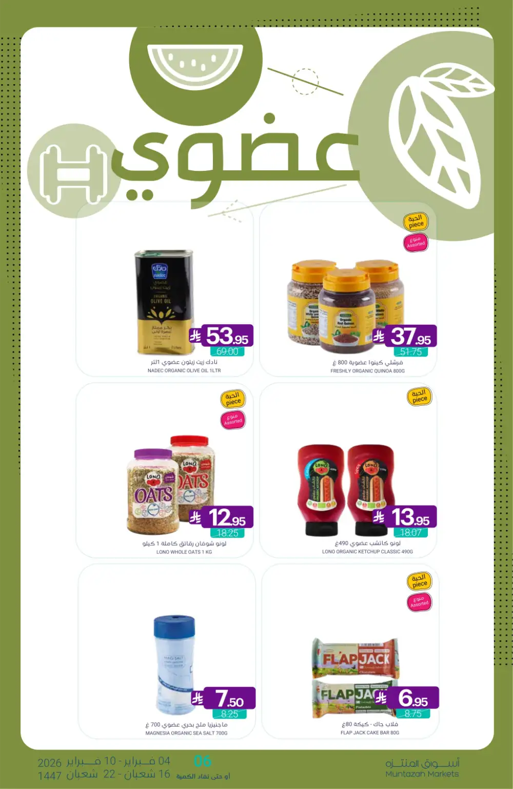 Ramadan Grocery & Dairy Mega Offers