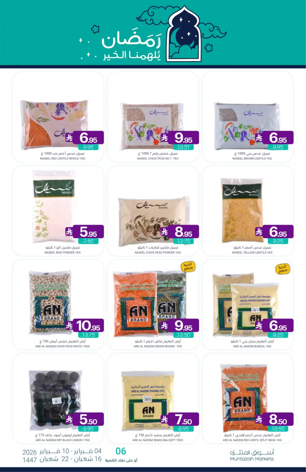 Ramadan Grocery & Dairy Mega Offers