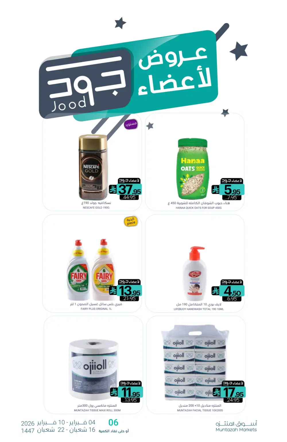 Ramadan Grocery & Dairy Mega Offers
