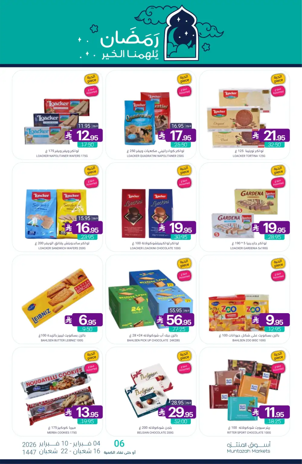 Ramadan Grocery & Dairy Mega Offers
