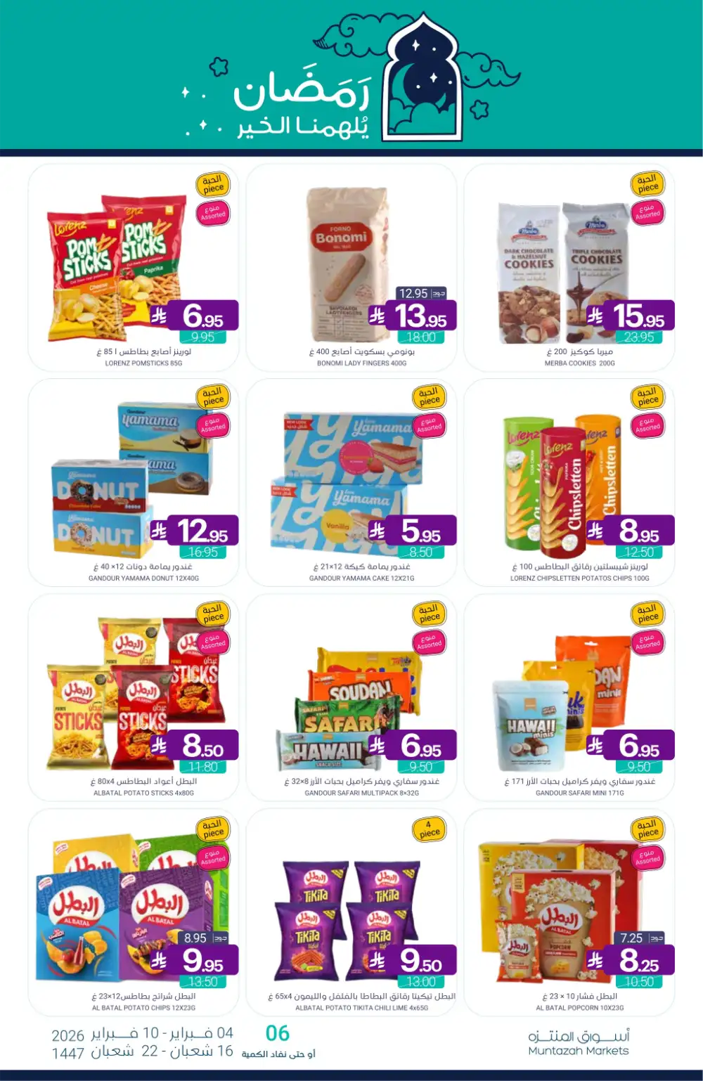 Ramadan Grocery & Dairy Mega Offers