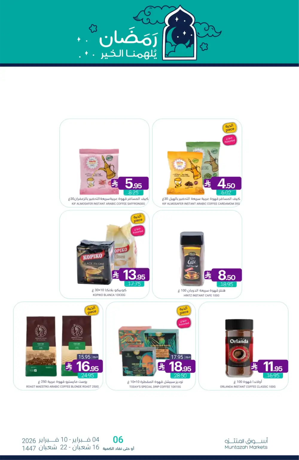Ramadan Grocery & Dairy Mega Offers