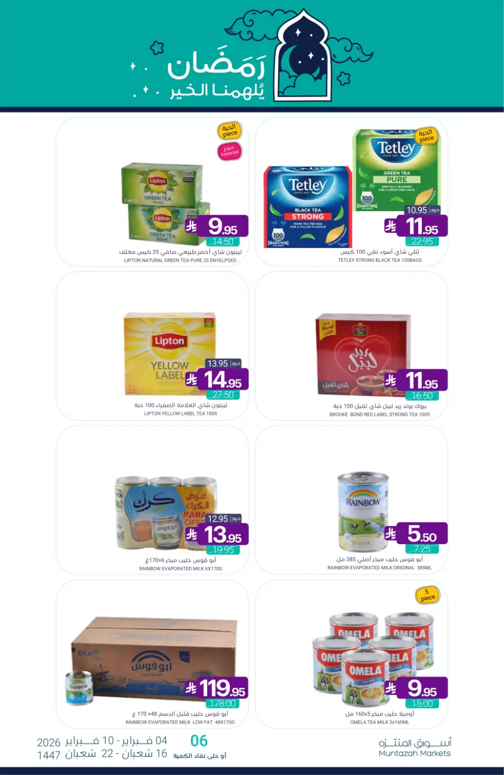 Ramadan Grocery & Dairy Mega Offers