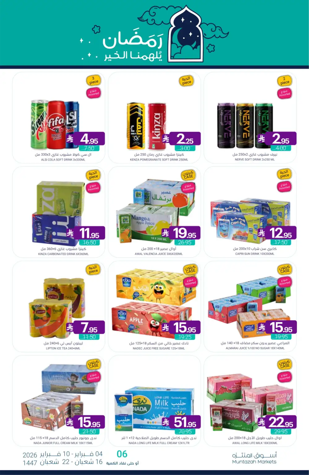 Ramadan Grocery & Dairy Mega Offers