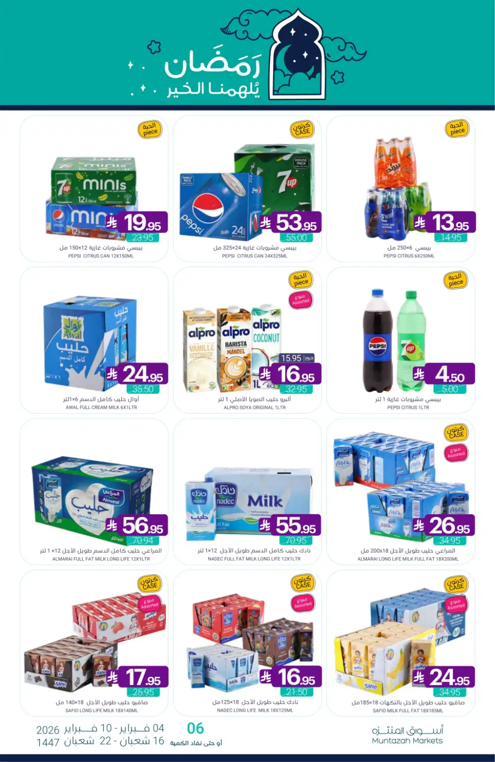 Ramadan Grocery & Dairy Mega Offers