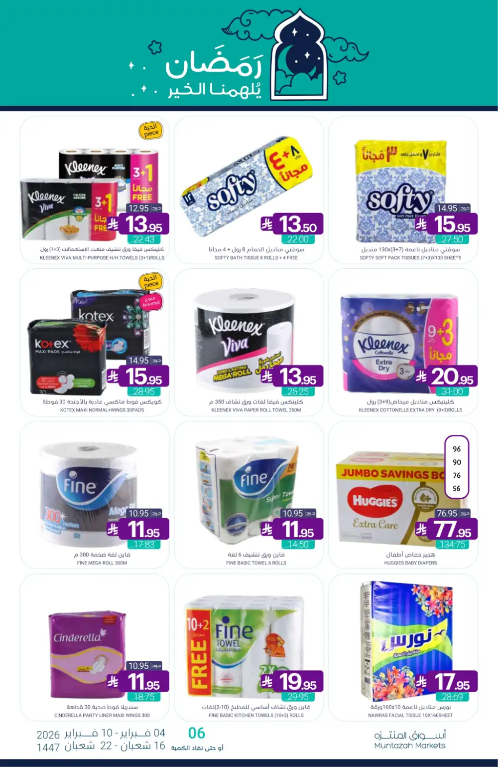Ramadan Grocery & Dairy Mega Offers