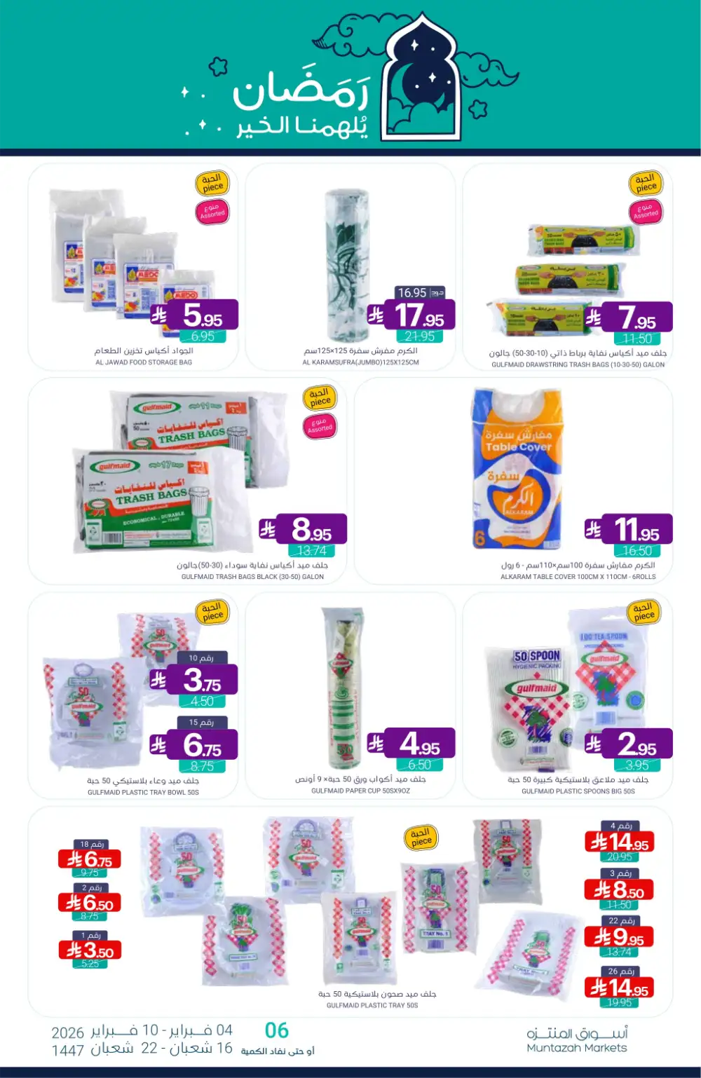 Ramadan Grocery & Dairy Mega Offers