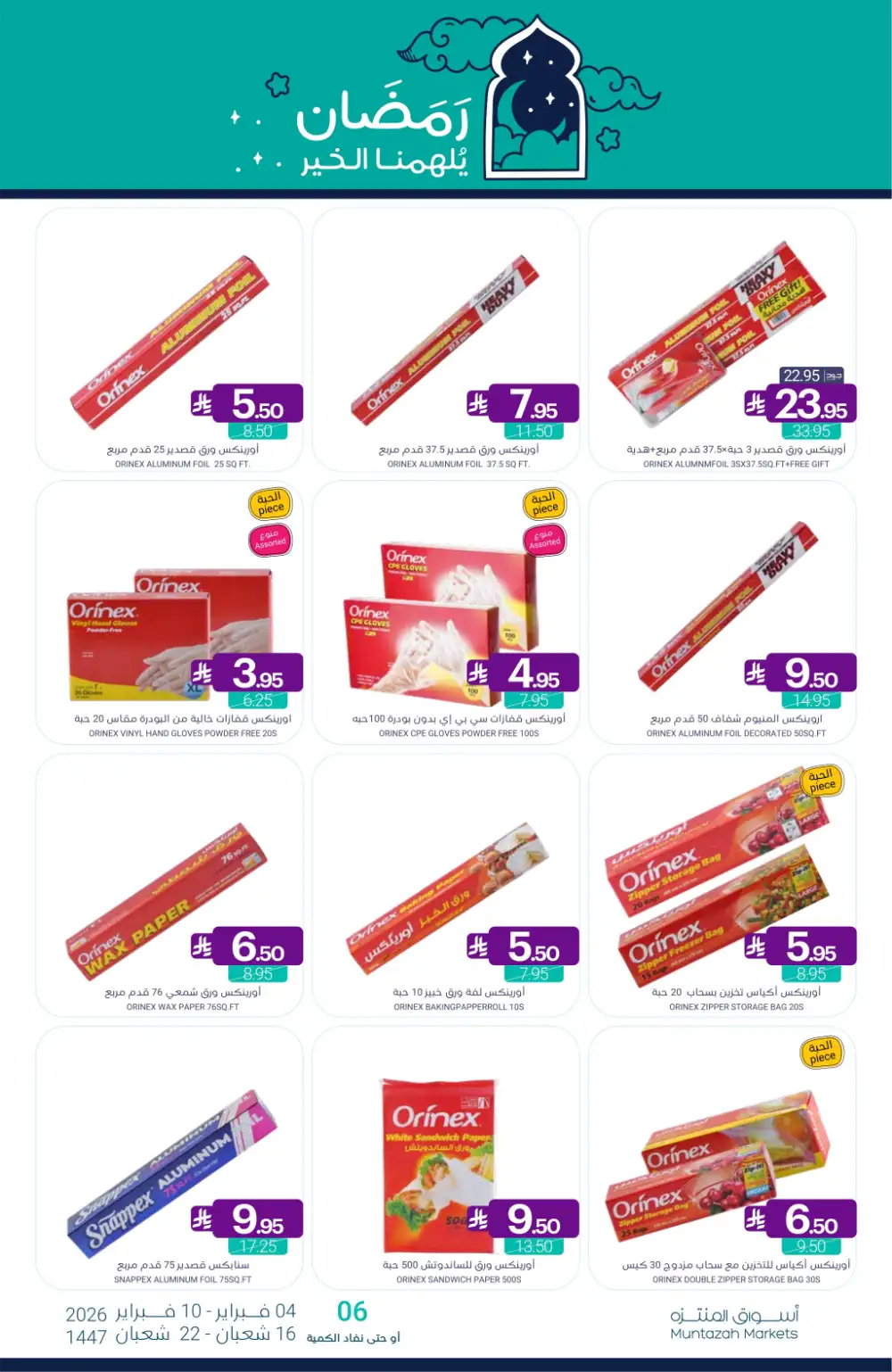 Ramadan Grocery & Dairy Mega Offers