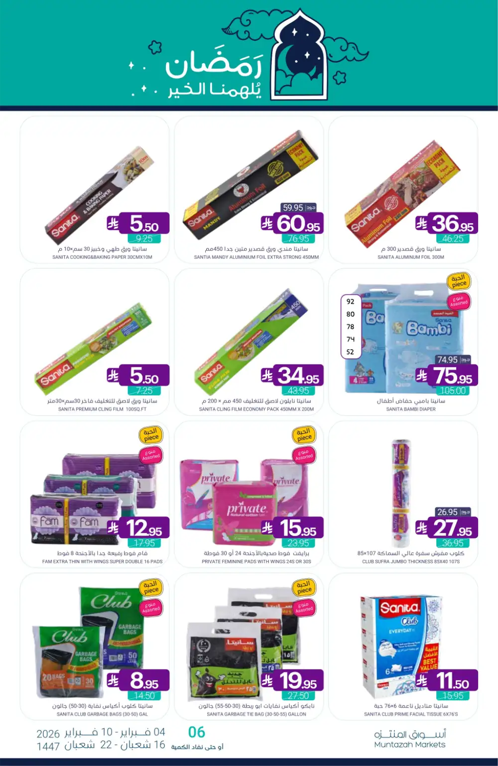 Ramadan Grocery & Dairy Mega Offers