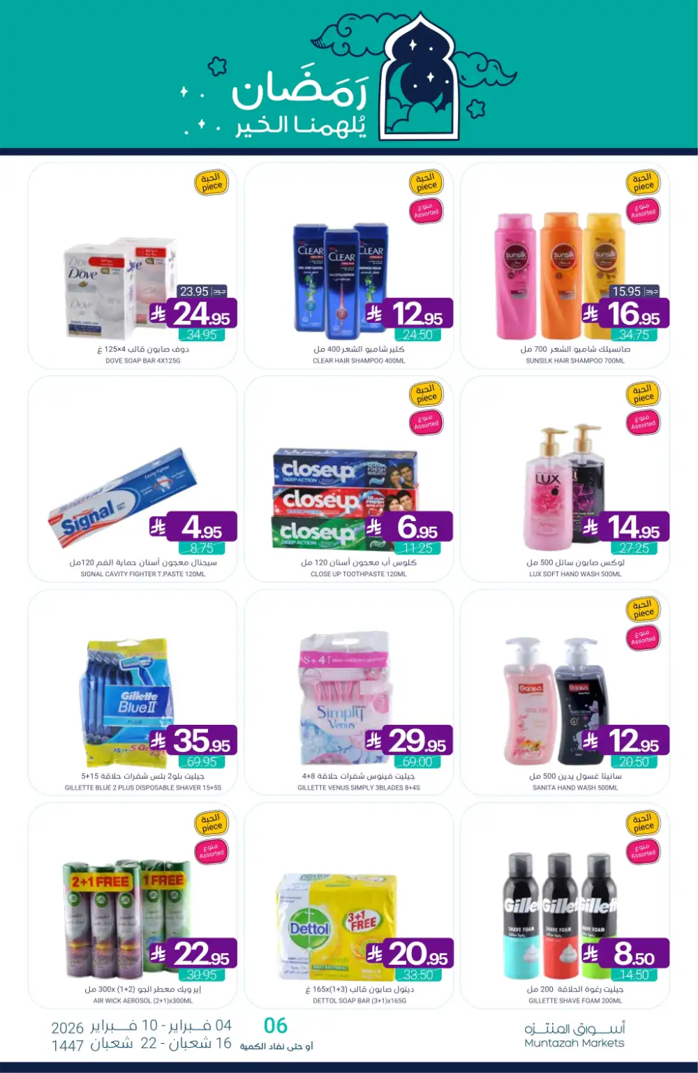 Ramadan Grocery & Dairy Mega Offers