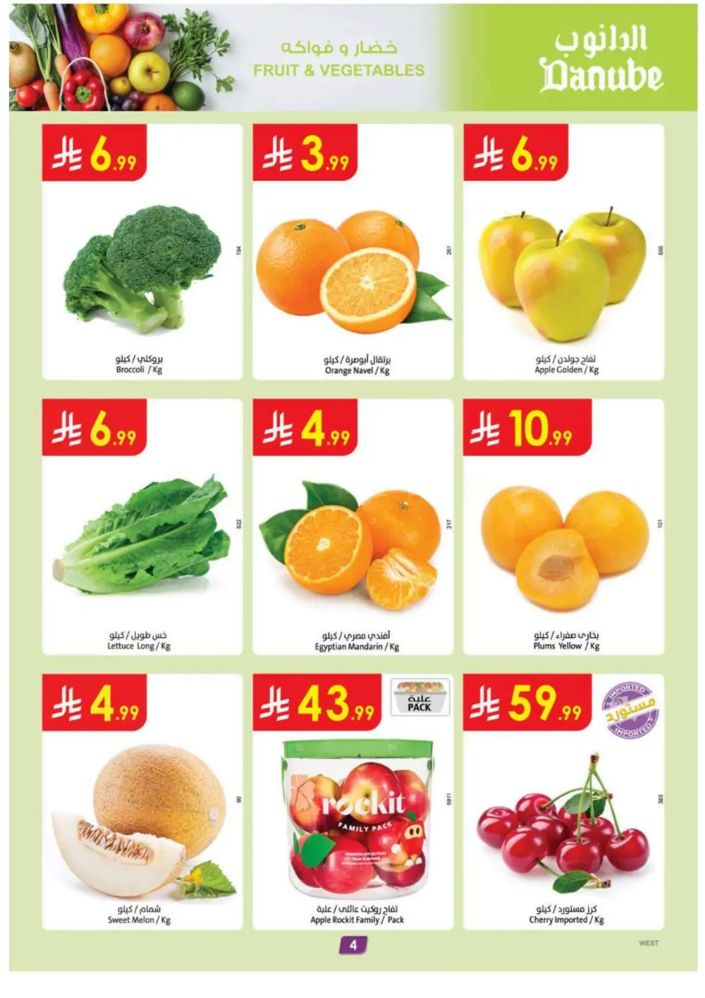 Ramadan Grocery & Home Appliance Offers