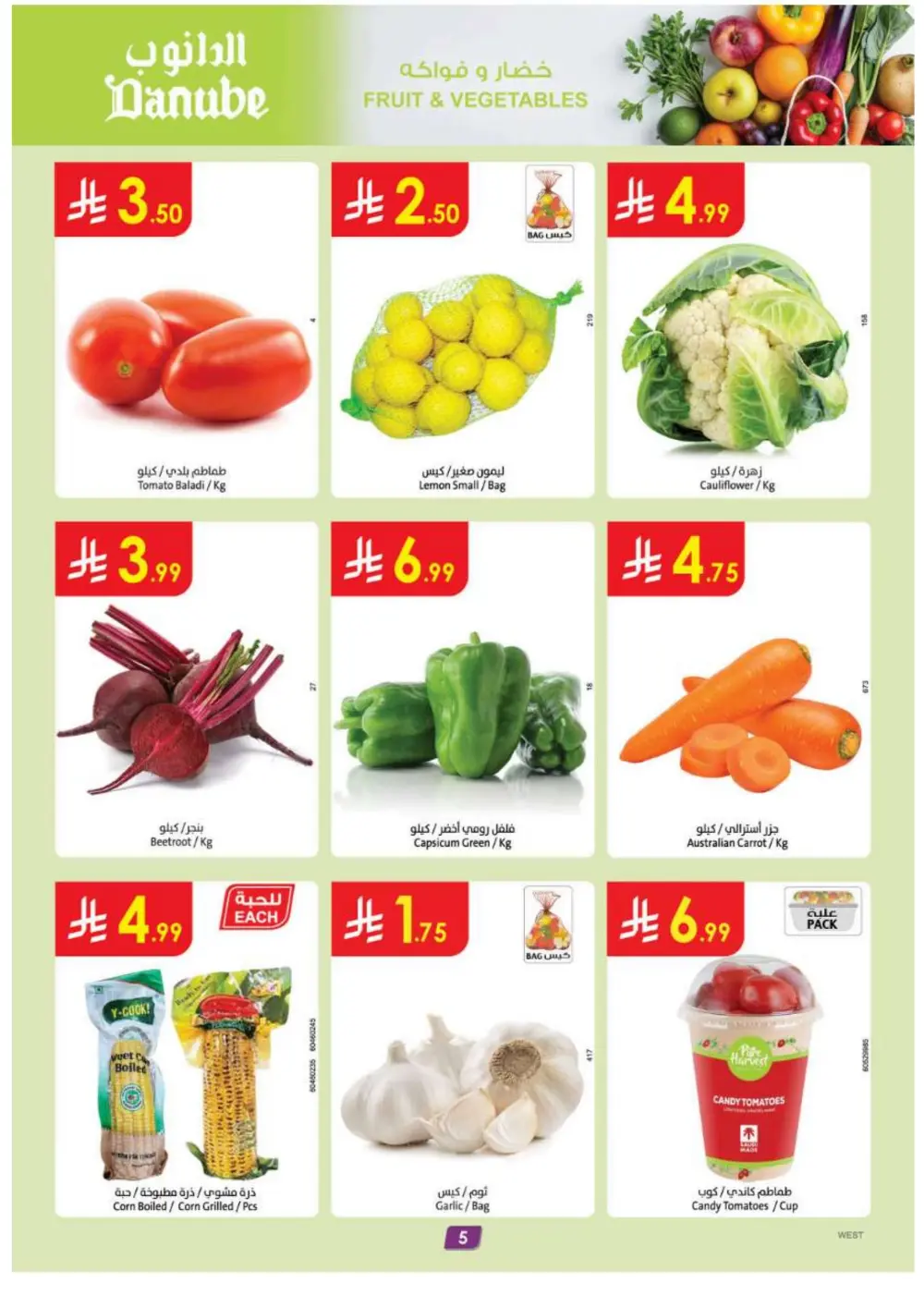 Ramadan Grocery & Home Appliance Offers