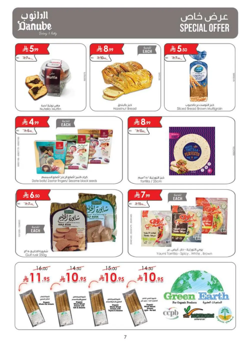 Ramadan Grocery & Home Appliance Offers