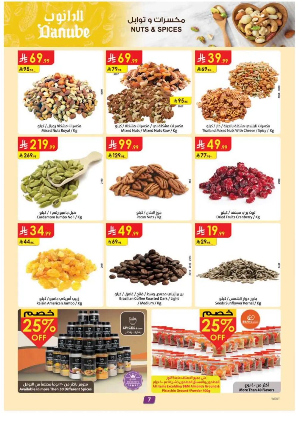 Ramadan Grocery & Home Appliance Offers