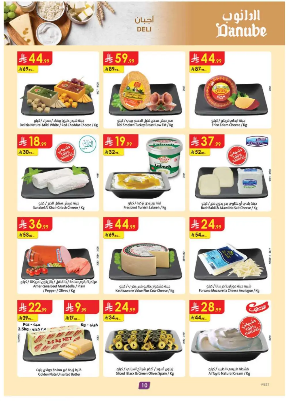 Ramadan Grocery & Home Appliance Offers