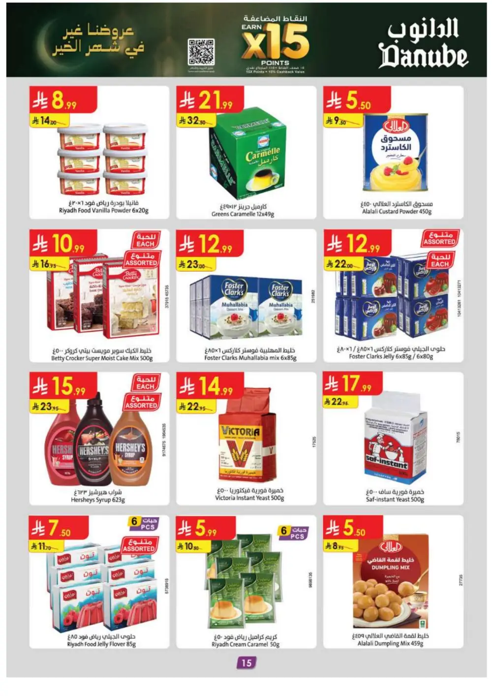 Ramadan Grocery & Home Appliance Offers