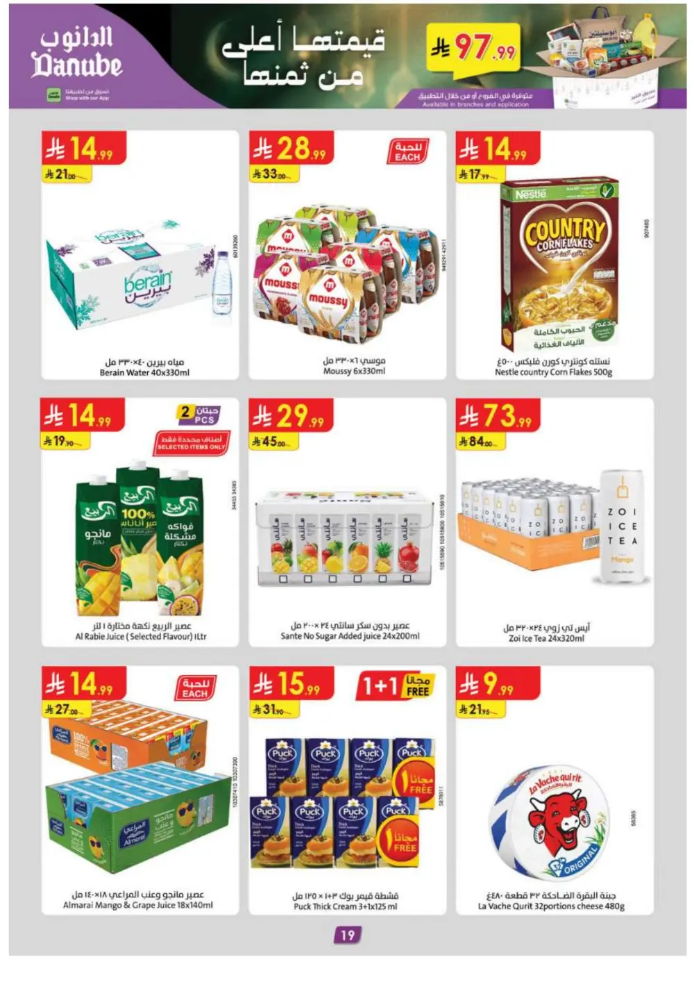 Ramadan Grocery & Home Appliance Offers