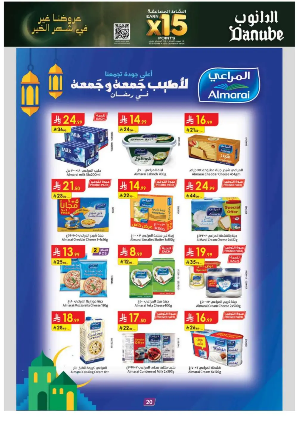 Ramadan Grocery & Home Appliance Offers