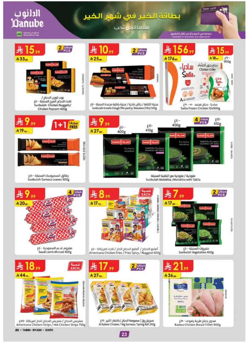 Ramadan Grocery & Home Appliance Offers