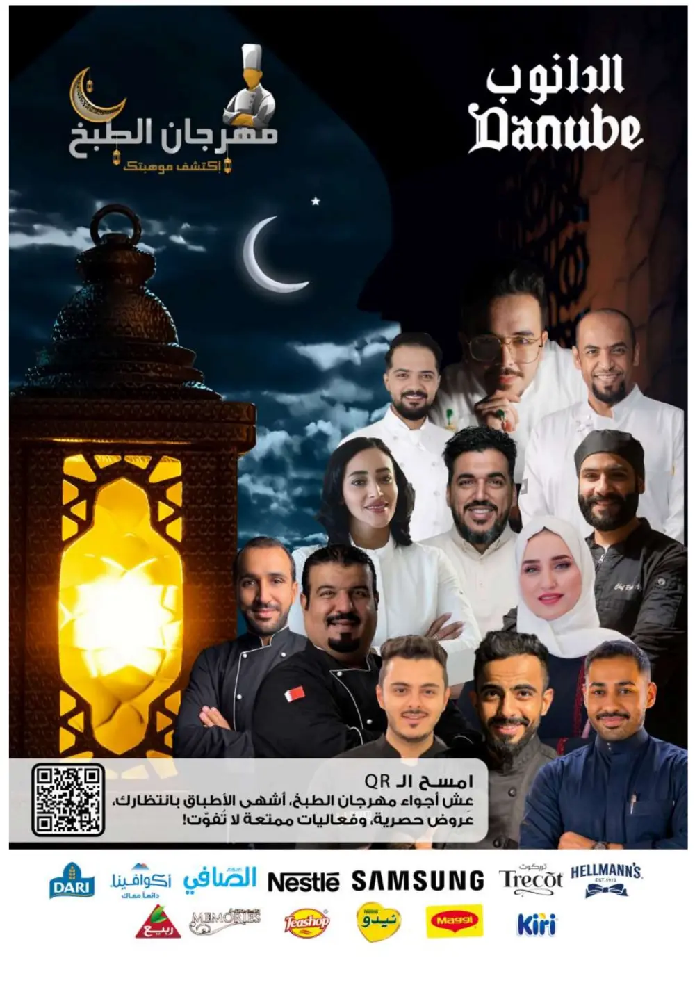 Ramadan Grocery & Home Appliance Offers