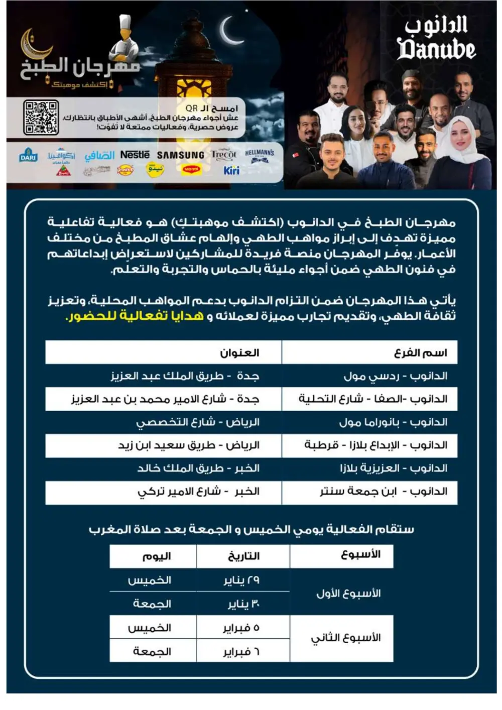 Ramadan Grocery & Home Appliance Offers