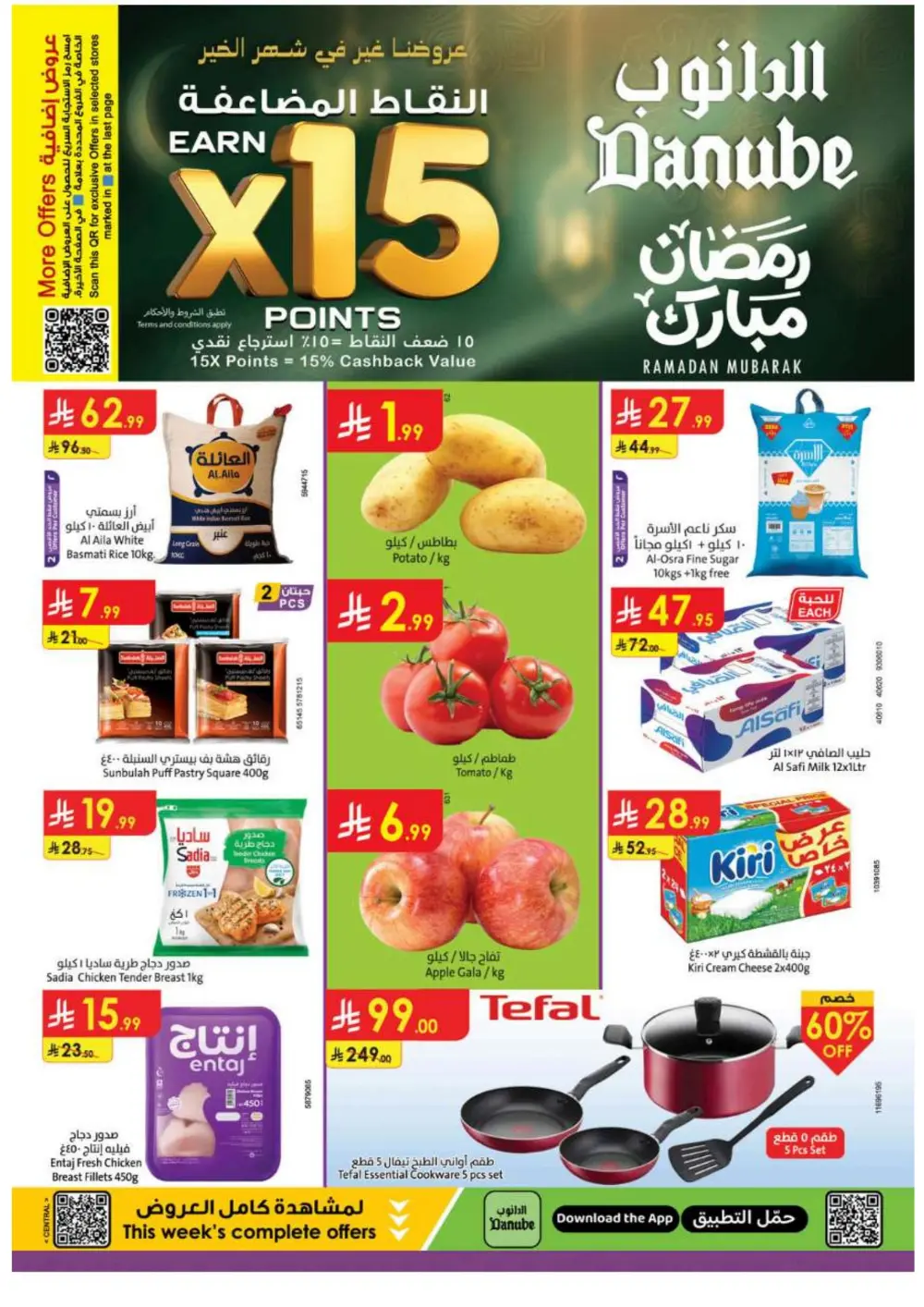 Ramadan 2026 Mega Sale & Electronics Offers