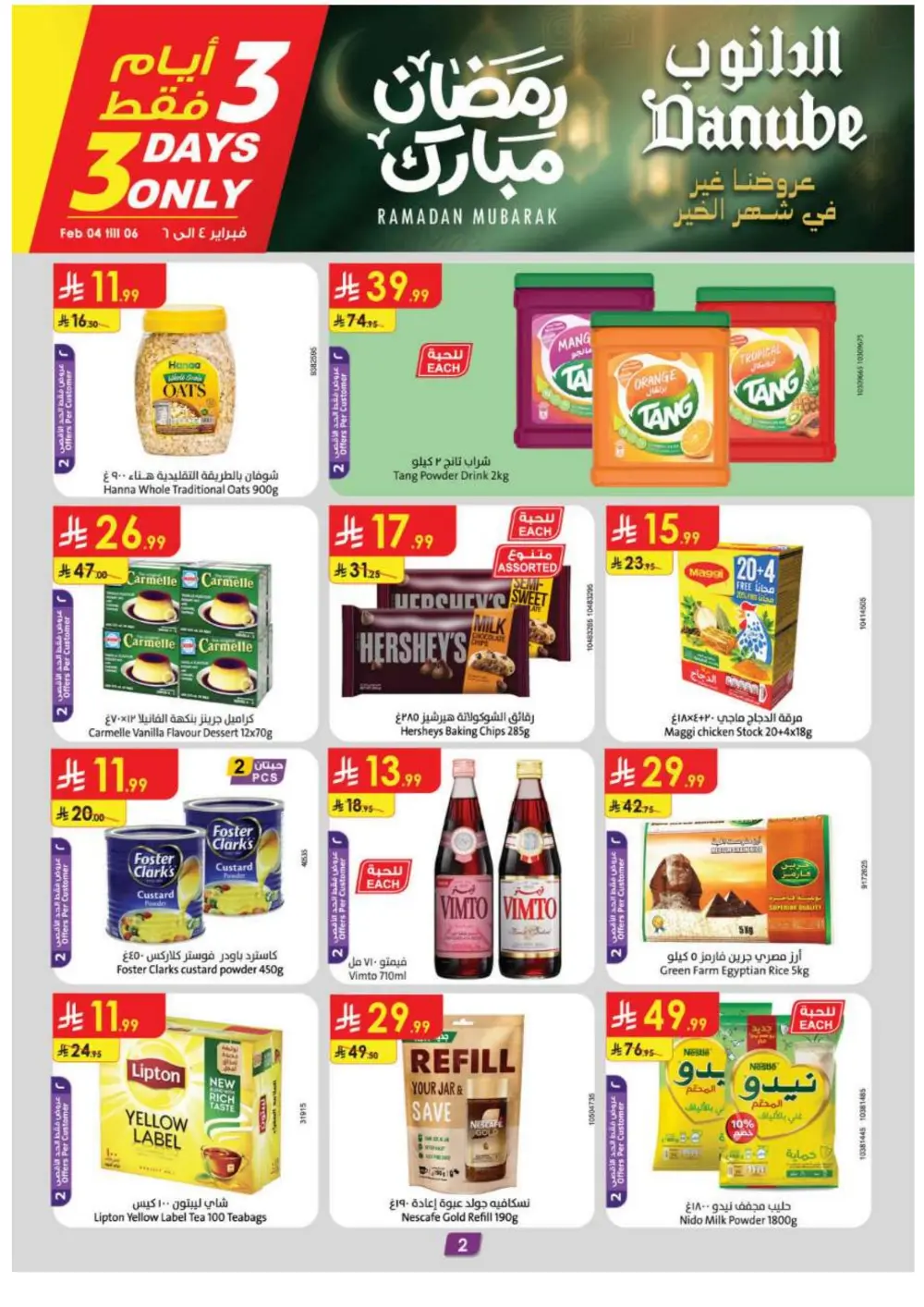 Ramadan 2026 Mega Sale & Electronics Offers